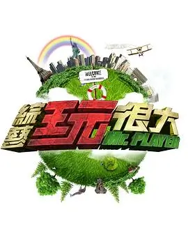 气泡音乐节